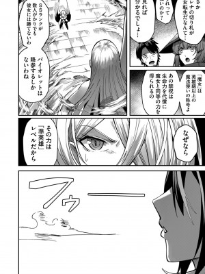 [よのき] 鬼畜英雄 第03巻_00024