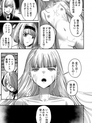 [よのき] 鬼畜英雄 第03巻_00031