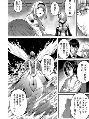 [よのき] 鬼畜英雄 第03巻_00032