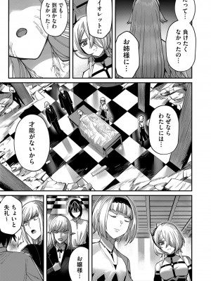 [よのき] 鬼畜英雄 第03巻_00033
