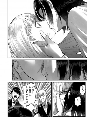 [よのき] 鬼畜英雄 第03巻_00034