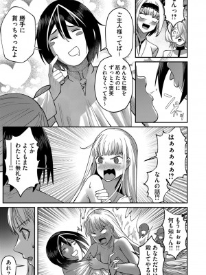 [よのき] 鬼畜英雄 第03巻_00035