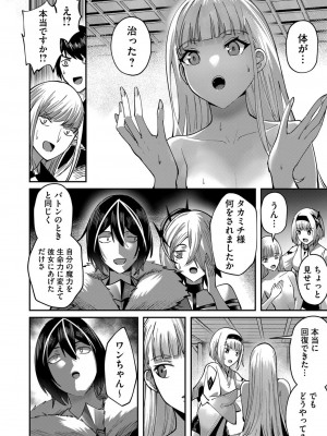 [よのき] 鬼畜英雄 第03巻_00036