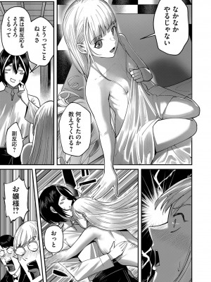 [よのき] 鬼畜英雄 第03巻_00037