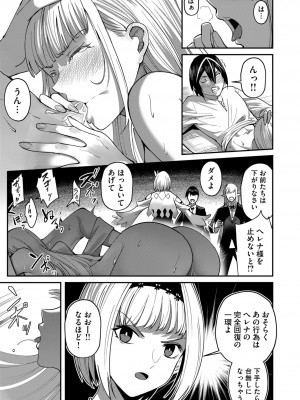 [よのき] 鬼畜英雄 第03巻_00039