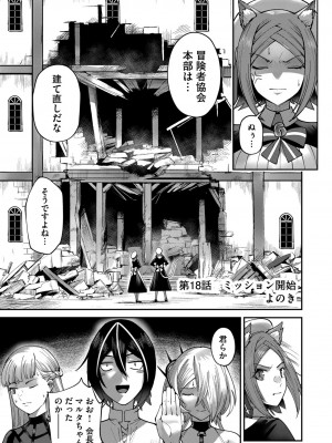 [よのき] 鬼畜英雄 第03巻_00045