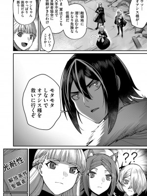 [よのき] 鬼畜英雄 第03巻_00048