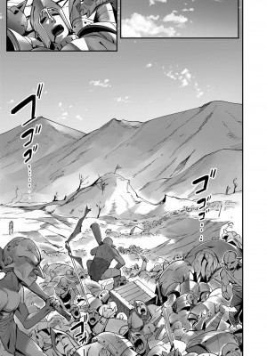 [よのき] 鬼畜英雄 第03巻_00049