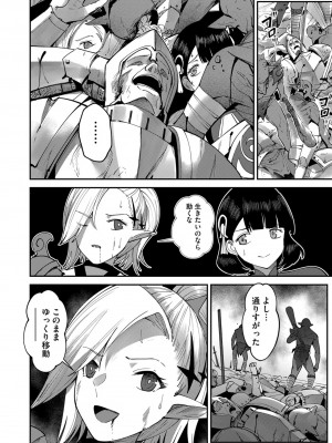[よのき] 鬼畜英雄 第03巻_00050