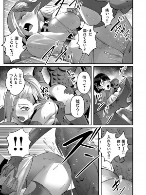 [よのき] 鬼畜英雄 第03巻_00053