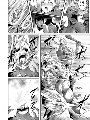 [よのき] 鬼畜英雄 第03巻_00056