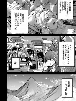[よのき] 鬼畜英雄 第03巻_00062