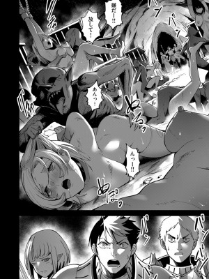 [よのき] 鬼畜英雄 第03巻_00064