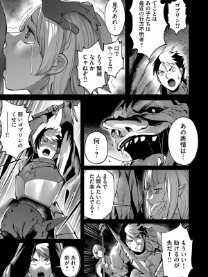 [よのき] 鬼畜英雄 第03巻_00065