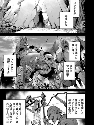 [よのき] 鬼畜英雄 第03巻_00067