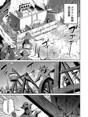 [よのき] 鬼畜英雄 第03巻_00069