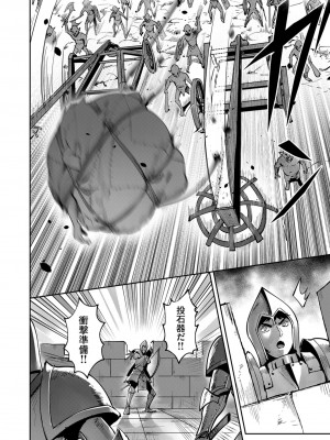 [よのき] 鬼畜英雄 第03巻_00070