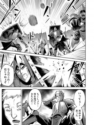 [よのき] 鬼畜英雄 第03巻_00071