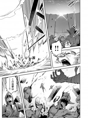 [よのき] 鬼畜英雄 第03巻_00073