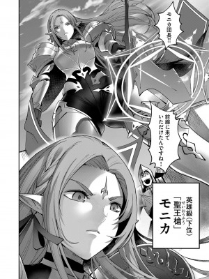 [よのき] 鬼畜英雄 第03巻_00074