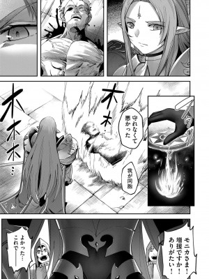 [よのき] 鬼畜英雄 第03巻_00075