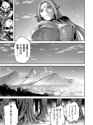 [よのき] 鬼畜英雄 第03巻_00077
