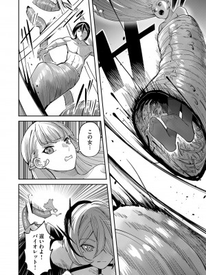 [よのき] 鬼畜英雄 第03巻_00080