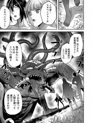 [よのき] 鬼畜英雄 第03巻_00081