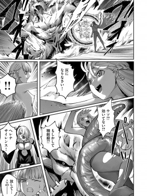 [よのき] 鬼畜英雄 第03巻_00083