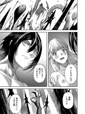 [よのき] 鬼畜英雄 第03巻_00085