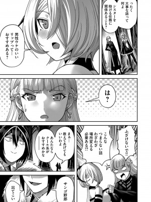 [よのき] 鬼畜英雄 第03巻_00087