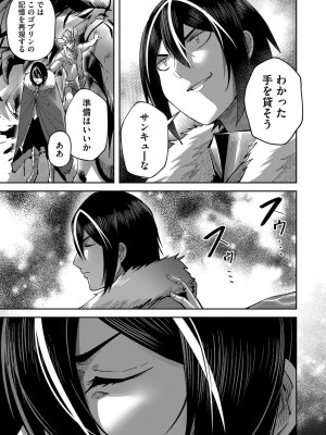 [よのき] 鬼畜英雄 第03巻_00089