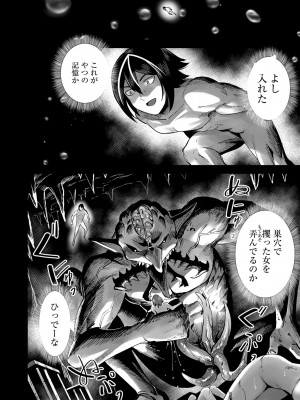 [よのき] 鬼畜英雄 第03巻_00090