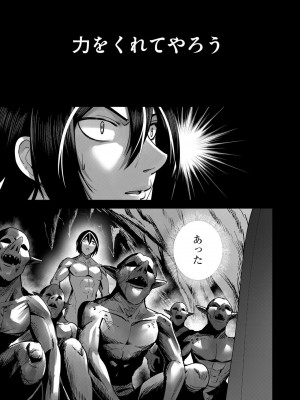 [よのき] 鬼畜英雄 第03巻_00093