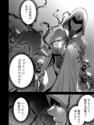 [よのき] 鬼畜英雄 第03巻_00094