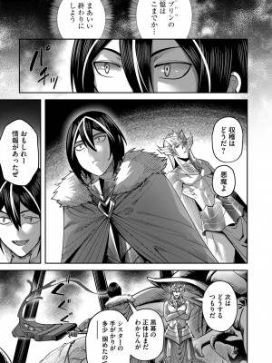 [よのき] 鬼畜英雄 第03巻_00095