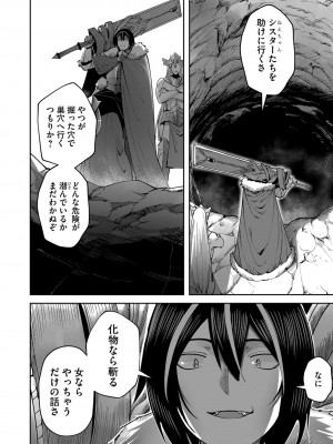 [よのき] 鬼畜英雄 第03巻_00096