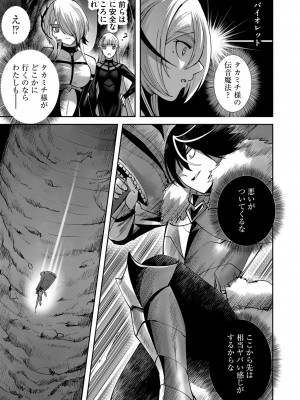 [よのき] 鬼畜英雄 第03巻_00097