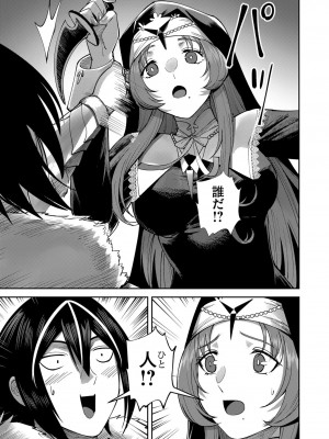 [よのき] 鬼畜英雄 第03巻_00099