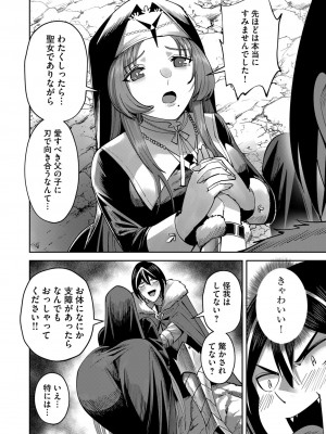 [よのき] 鬼畜英雄 第03巻_00102