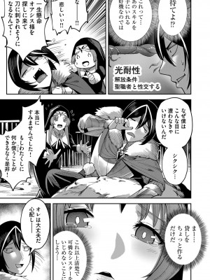 [よのき] 鬼畜英雄 第03巻_00103