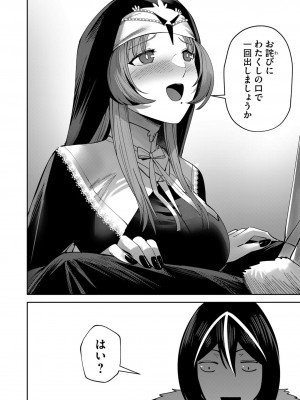 [よのき] 鬼畜英雄 第03巻_00104
