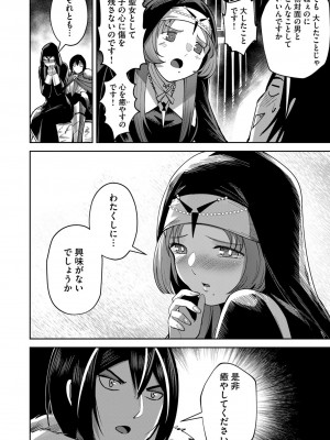 [よのき] 鬼畜英雄 第03巻_00106