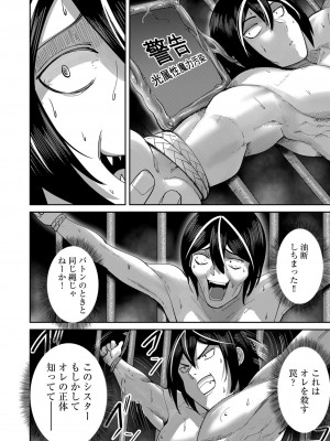 [よのき] 鬼畜英雄 第03巻_00108