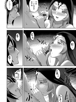 [よのき] 鬼畜英雄 第03巻_00110