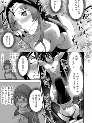 [よのき] 鬼畜英雄 第03巻_00111