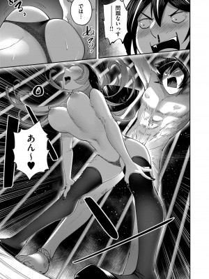 [よのき] 鬼畜英雄 第03巻_00115