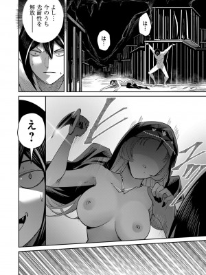 [よのき] 鬼畜英雄 第03巻_00118