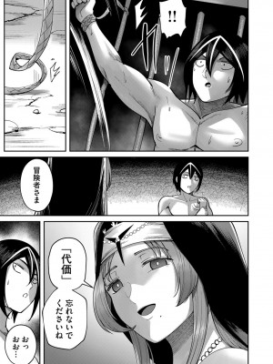 [よのき] 鬼畜英雄 第03巻_00119
