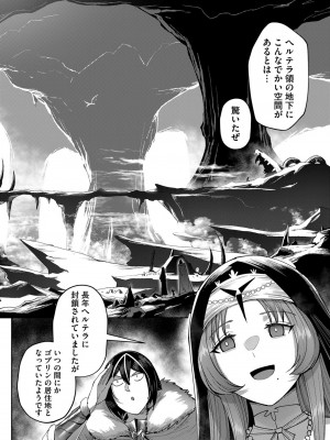 [よのき] 鬼畜英雄 第03巻_00122